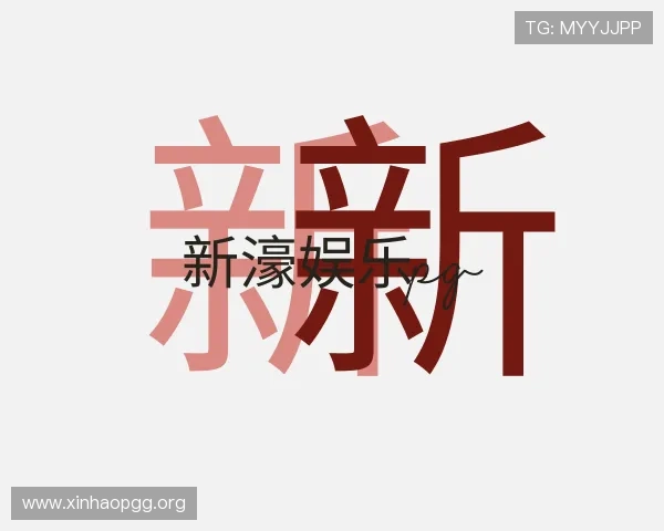 了解新濠娱乐pg